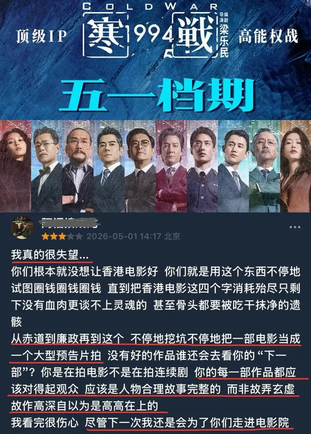 《门牙》上映首日票房异常波动引票务平台核查：低网售、高票房、满座疑云触发数据治理响应 相关图片