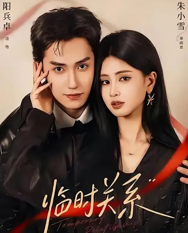 阳兵卓主演《恋爱潜伏》等四部短剧上线，角色设定聚焦身份隐匿与情感克制 相关图片