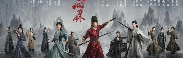 杨洋主演《雨霖铃》定档5月13日，展昭新编武侠剧启动播出倒计时 资讯配图