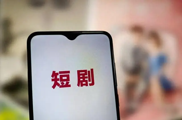 短剧圈全面换血：新人突围、题材破圈与制作升级三线并进 资讯配图