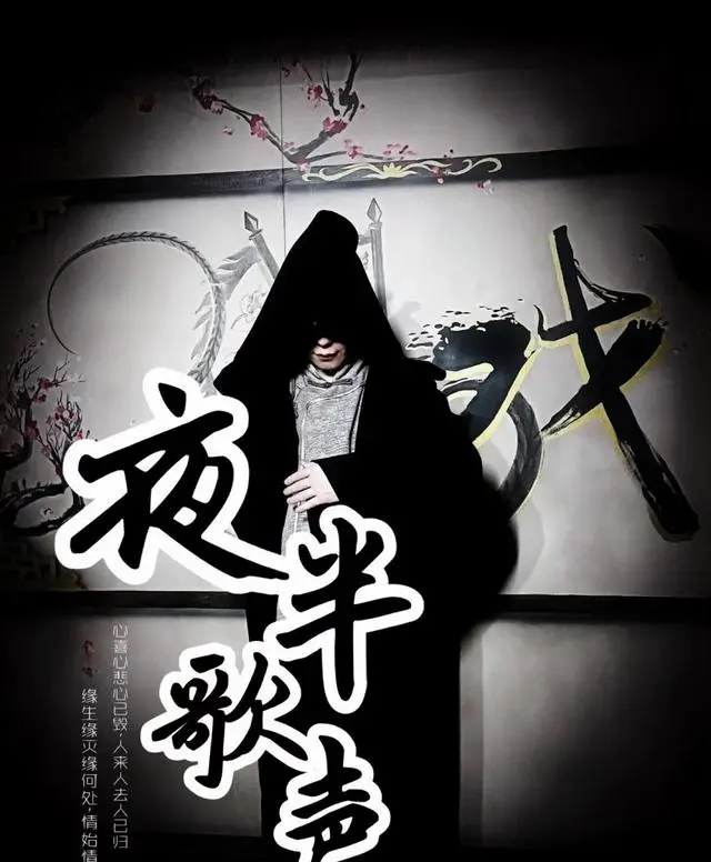 1937版《夜半歌声》被称中国首部恐怖片，舞台剧与音乐剧持续改编 现场图