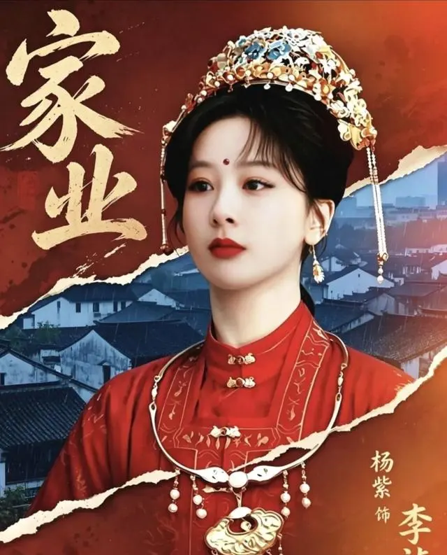 杨紫《家业》领衔5月7部陆剧待播，徽墨文化首登荧屏 相关图片
