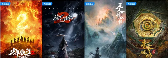 虎鲸文娱2026片单公布《藏海传2》《暗河传2》《新生2》等续作确认启动 现场图